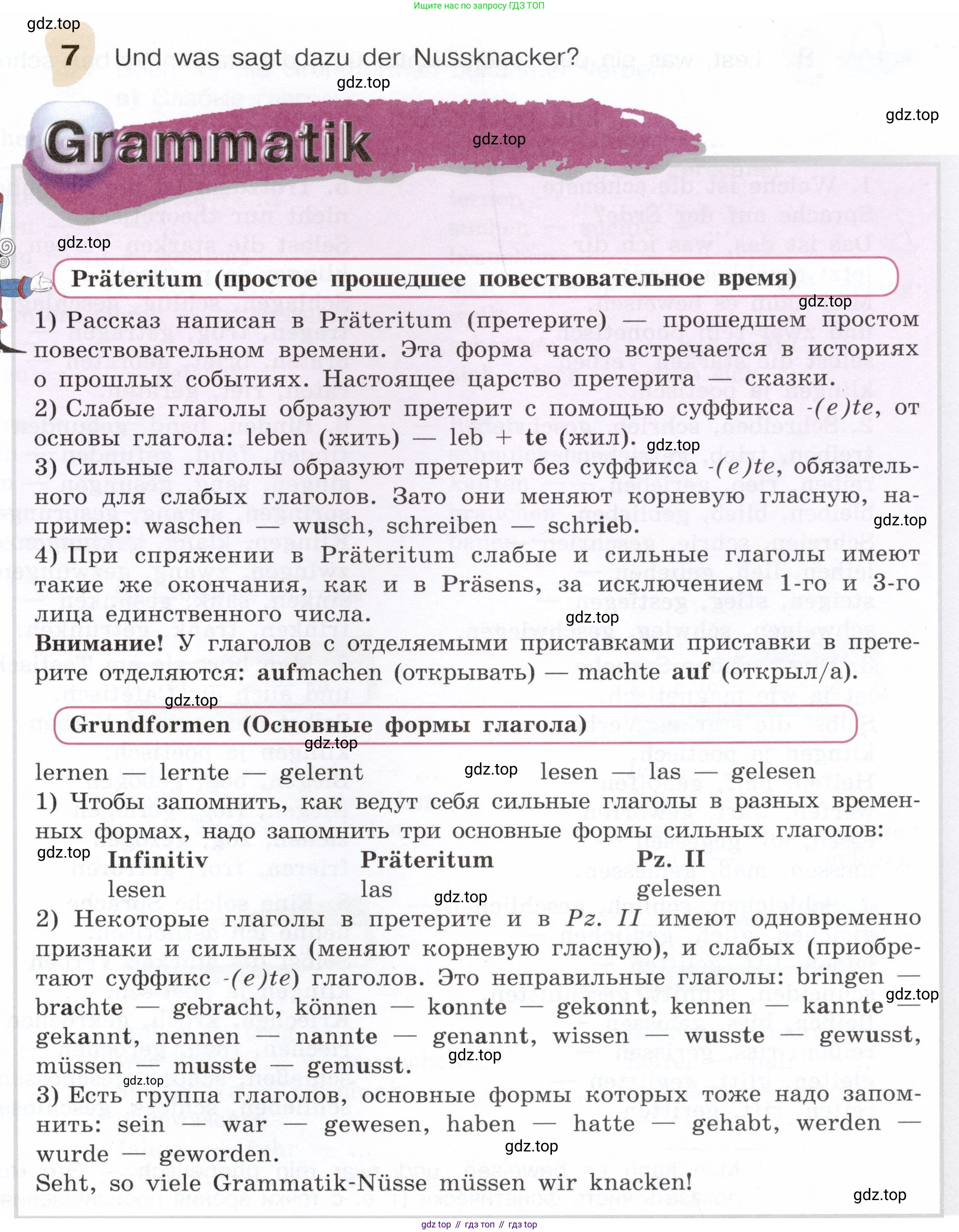 Немецкий язык (Deutsch), 6 класс учебник (lehrbuch), авторы: Бим Инесса Львовна (Bim I), Садомова Людмила Васильевна (Sadomova L), Санникова Лидия Михайловна (Sannikova L), издательство Просвещение, Москва, 2023, салатового цвета, Часть 2, страница 19, номер 7, Условие