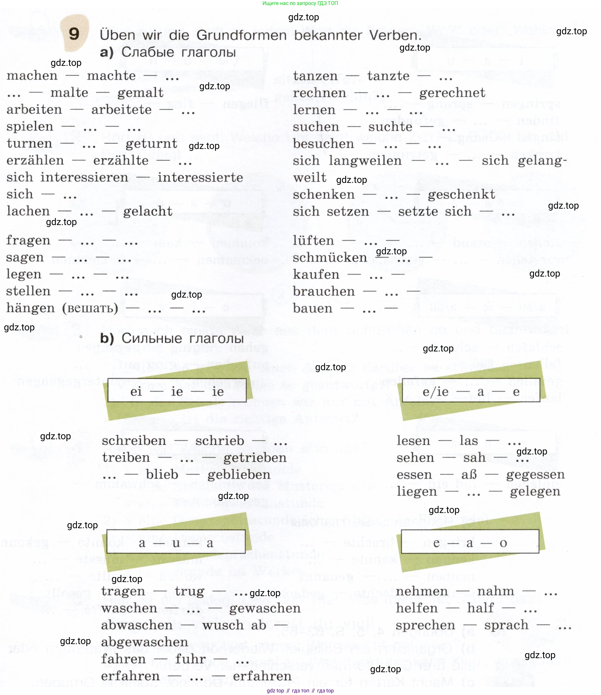 Немецкий язык (Deutsch), 6 класс учебник (lehrbuch), авторы: Бим Инесса Львовна (Bim I), Садомова Людмила Васильевна (Sadomova L), Санникова Лидия Михайловна (Sannikova L), издательство Просвещение, Москва, 2023, салатового цвета, Часть 2, страница 21, номер 9, Условие