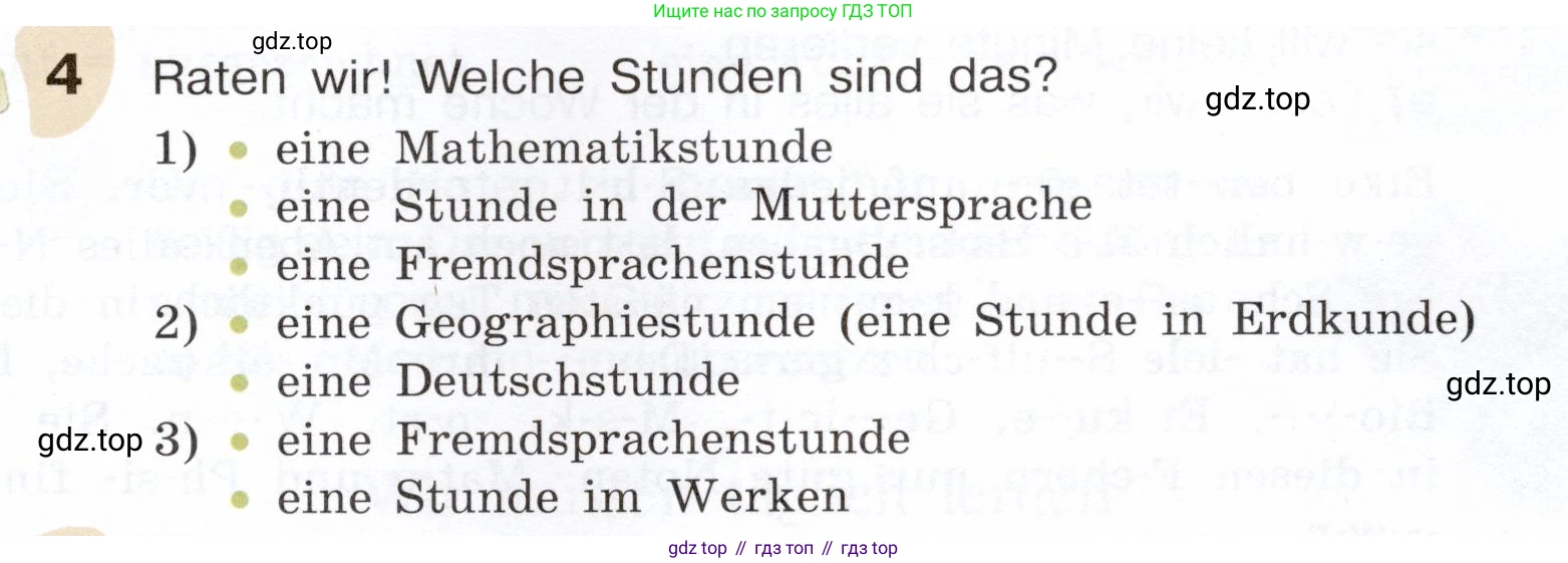 Немецкий язык (Deutsch), 6 класс учебник (lehrbuch), авторы: Бим Инесса Львовна (Bim I), Садомова Людмила Васильевна (Sadomova L), Санникова Лидия Михайловна (Sannikova L), издательство Просвещение, Москва, 2023, салатового цвета, Часть 2, страница 23, номер 4, Условие
