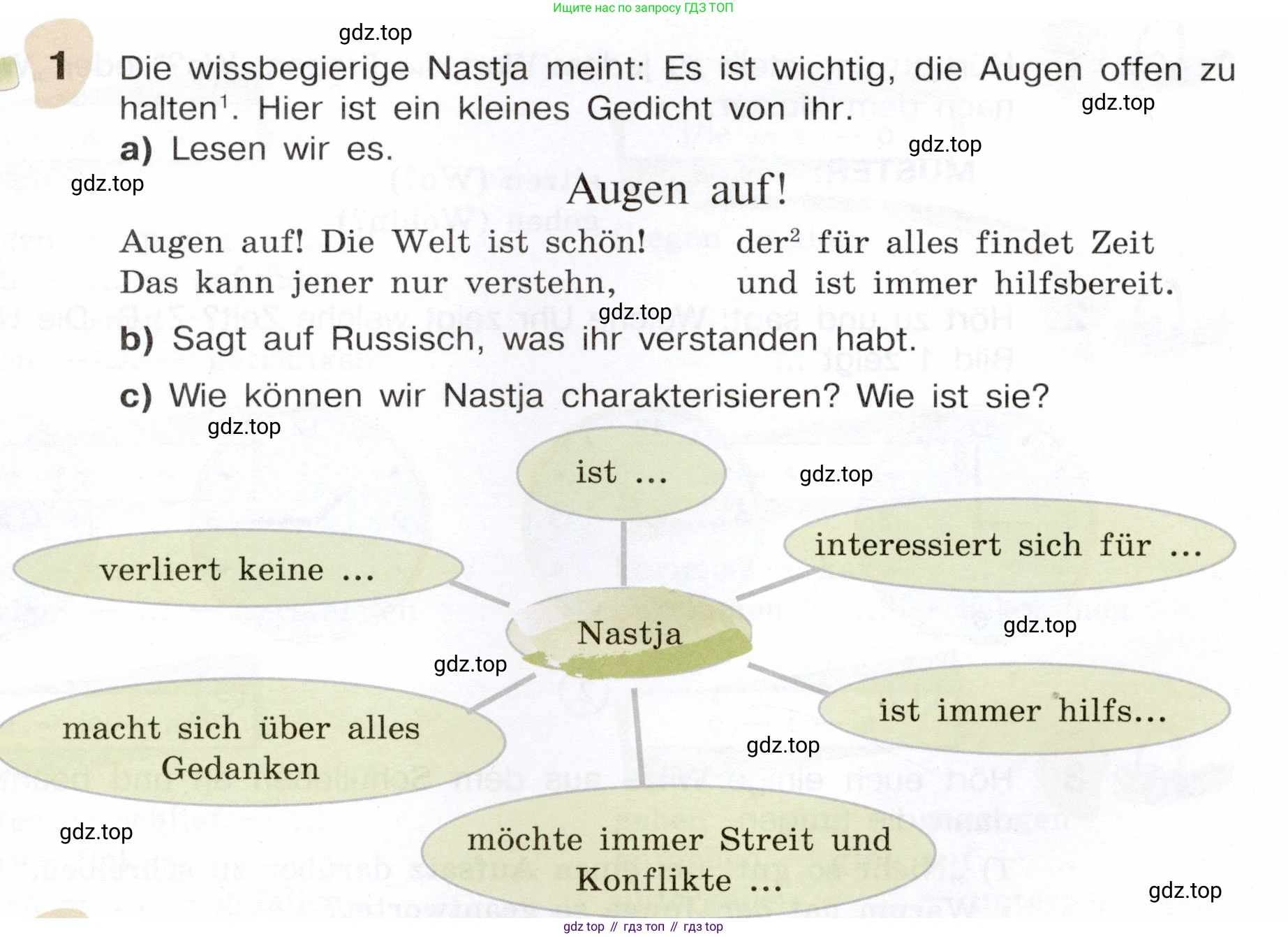 Немецкий язык (Deutsch), 6 класс учебник (lehrbuch), авторы: Бим Инесса Львовна (Bim I), Садомова Людмила Васильевна (Sadomova L), Санникова Лидия Михайловна (Sannikova L), издательство Просвещение, Москва, 2023, салатового цвета, Часть 2, страница 24, номер 1, Условие