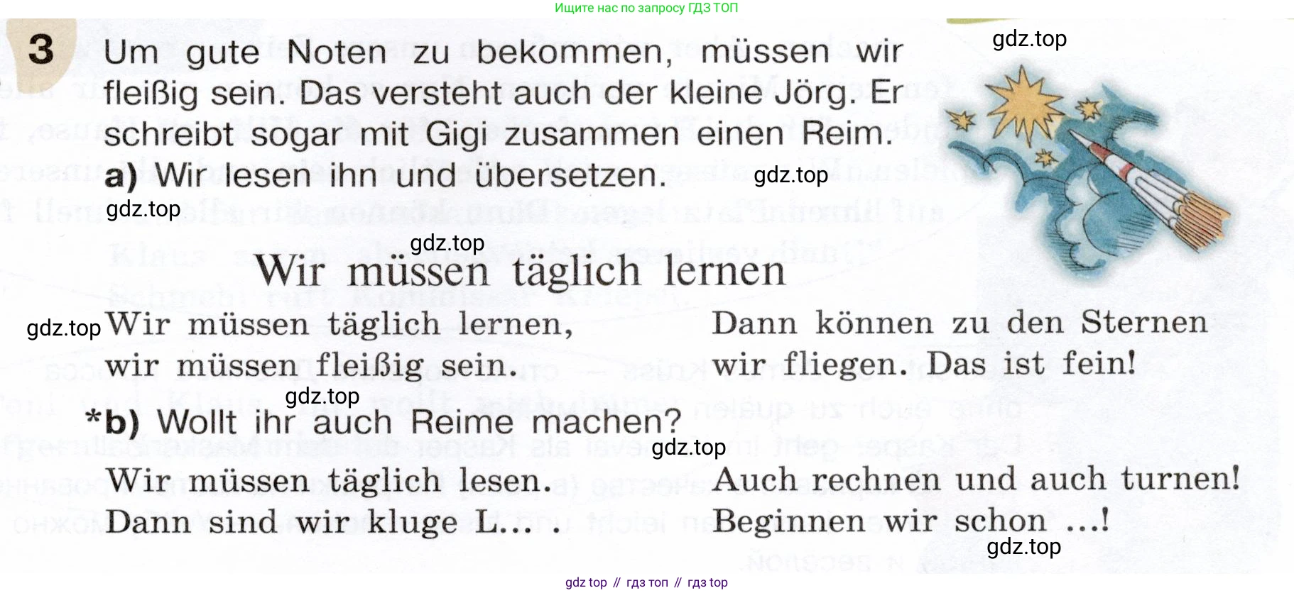 Немецкий язык (Deutsch), 6 класс учебник (lehrbuch), авторы: Бим Инесса Львовна (Bim I), Садомова Людмила Васильевна (Sadomova L), Санникова Лидия Михайловна (Sannikova L), издательство Просвещение, Москва, 2023, салатового цвета, Часть 2, страница 25, номер 3, Условие