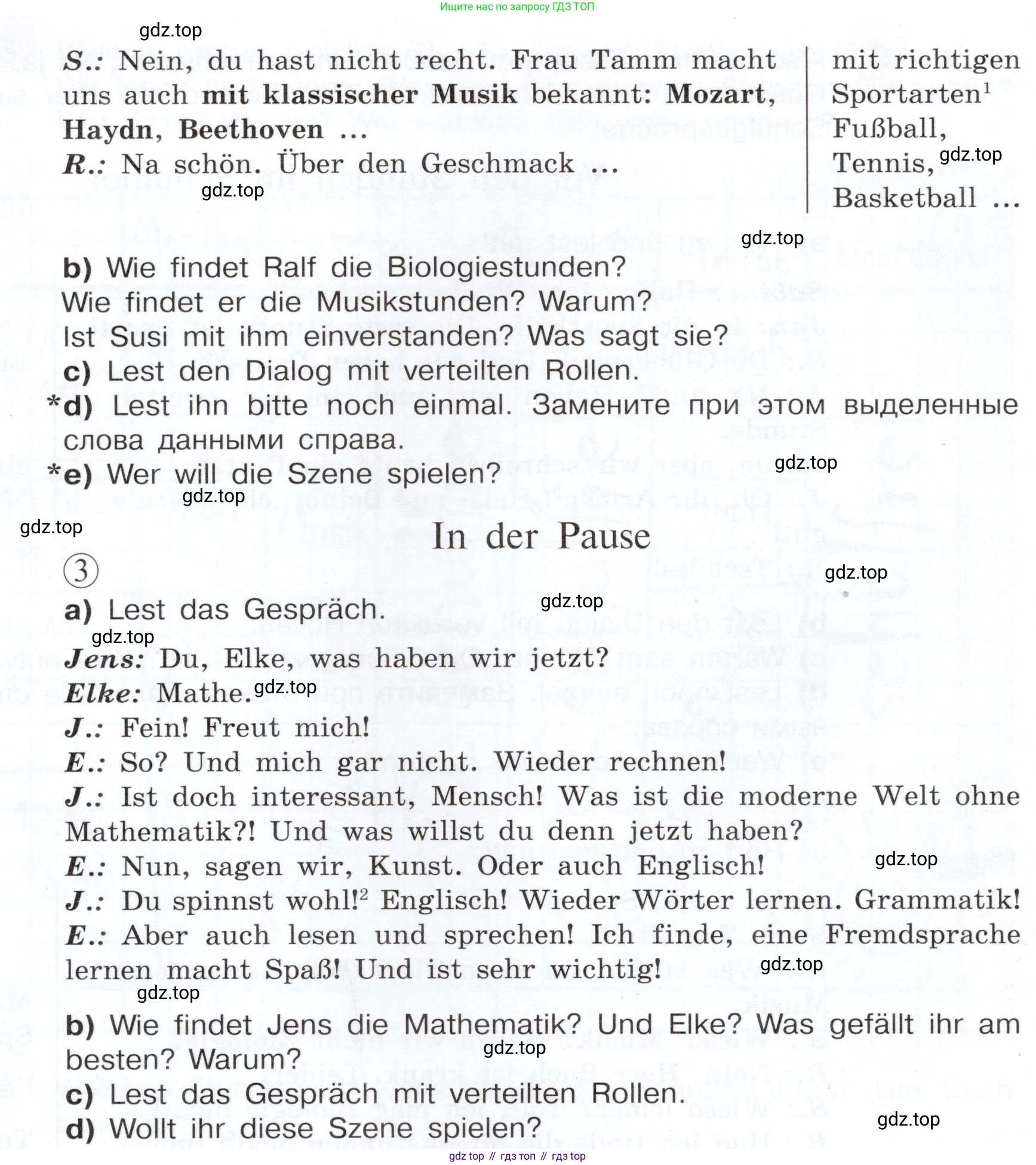 Немецкий язык (Deutsch), 6 класс учебник (lehrbuch), авторы: Бим Инесса Львовна (Bim I), Садомова Людмила Васильевна (Sadomova L), Санникова Лидия Михайловна (Sannikova L), издательство Просвещение, Москва, 2023, салатового цвета, Часть 2, страница 33, номер 5, Условие (продолжение 2)
