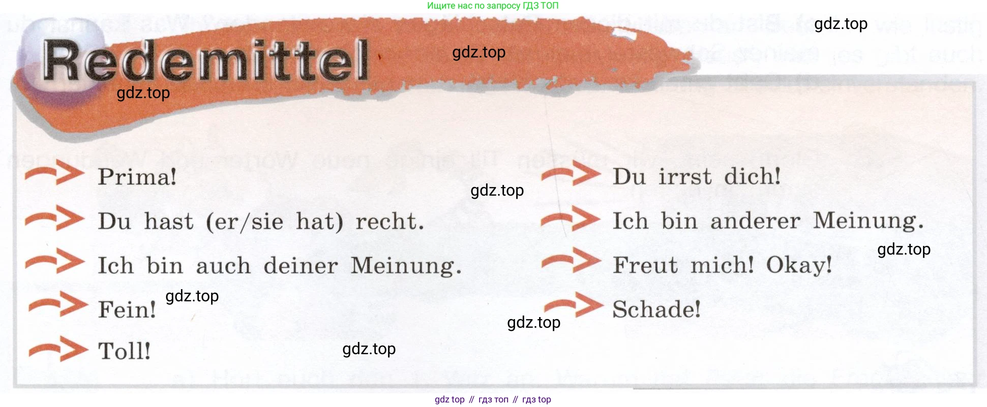 Немецкий язык (Deutsch), 6 класс учебник (lehrbuch), авторы: Бим Инесса Львовна (Bim I), Садомова Людмила Васильевна (Sadomova L), Санникова Лидия Михайловна (Sannikova L), издательство Просвещение, Москва, 2023, салатового цвета, Часть 2, страница 34, номер 6, Условие (продолжение 2)