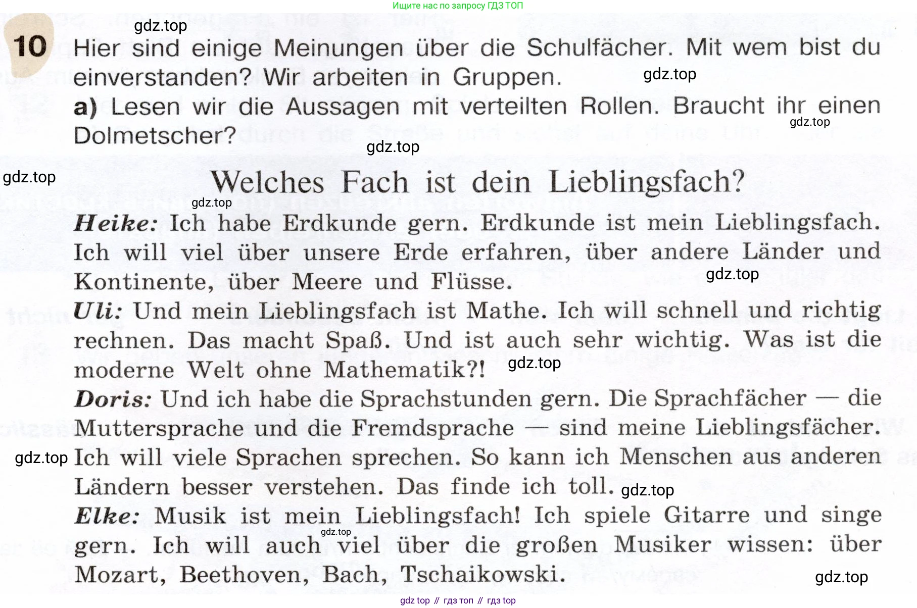 Немецкий язык (Deutsch), 6 класс учебник (lehrbuch), авторы: Бим Инесса Львовна (Bim I), Садомова Людмила Васильевна (Sadomova L), Санникова Лидия Михайловна (Sannikova L), издательство Просвещение, Москва, 2023, салатового цвета, Часть 2, страница 41, номер 10, Условие