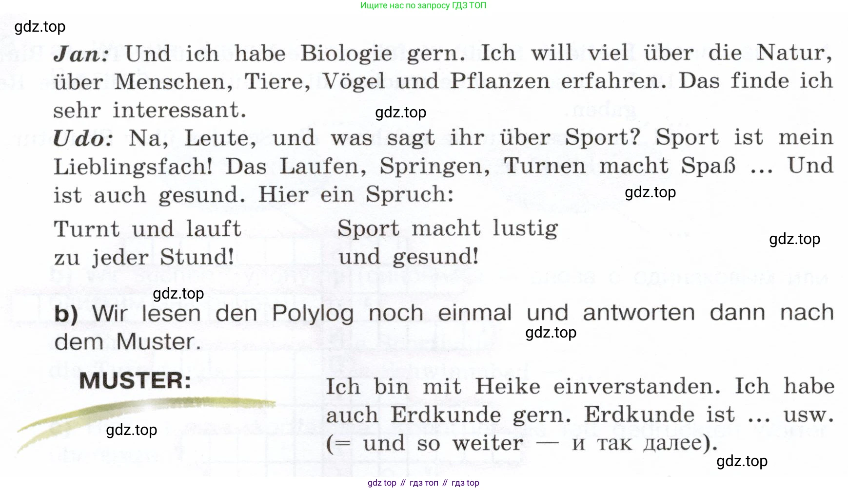 Немецкий язык (Deutsch), 6 класс учебник (lehrbuch), авторы: Бим Инесса Львовна (Bim I), Садомова Людмила Васильевна (Sadomova L), Санникова Лидия Михайловна (Sannikova L), издательство Просвещение, Москва, 2023, салатового цвета, Часть 2, страница 41, номер 10, Условие (продолжение 2)