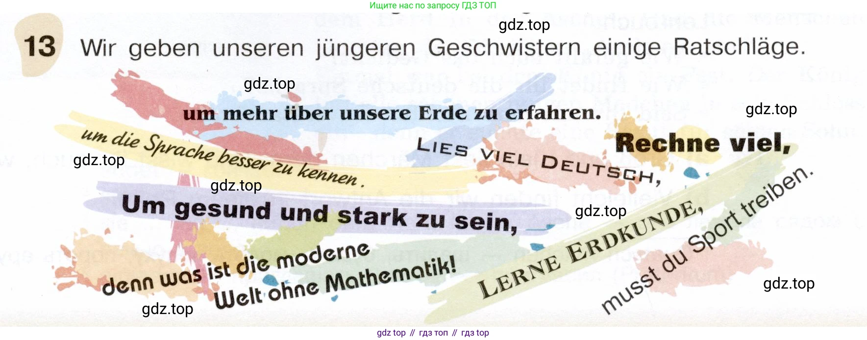 Немецкий язык (Deutsch), 6 класс учебник (lehrbuch), авторы: Бим Инесса Львовна (Bim I), Садомова Людмила Васильевна (Sadomova L), Санникова Лидия Михайловна (Sannikova L), издательство Просвещение, Москва, 2023, салатового цвета, Часть 2, страница 43, номер 13, Условие