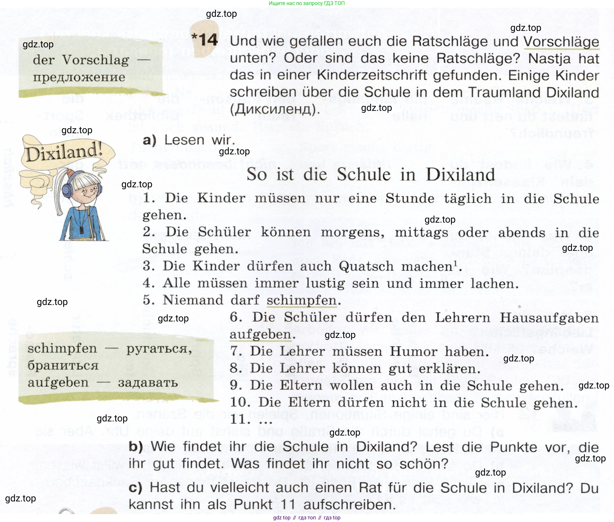 Немецкий язык (Deutsch), 6 класс учебник (lehrbuch), авторы: Бим Инесса Львовна (Bim I), Садомова Людмила Васильевна (Sadomova L), Санникова Лидия Михайловна (Sannikova L), издательство Просвещение, Москва, 2023, салатового цвета, Часть 2, страница 44, номер 14, Условие