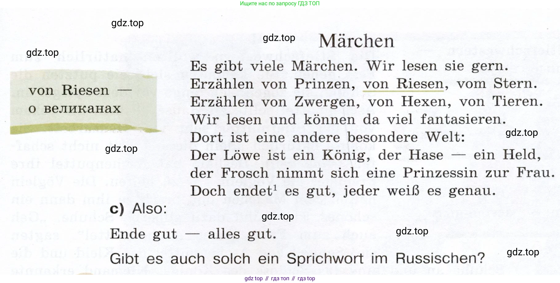 Немецкий язык (Deutsch), 6 класс учебник (lehrbuch), авторы: Бим Инесса Львовна (Bim I), Садомова Людмила Васильевна (Sadomova L), Санникова Лидия Михайловна (Sannikova L), издательство Просвещение, Москва, 2023, салатового цвета, Часть 2, страница 44, номер 16, Условие (продолжение 2)
