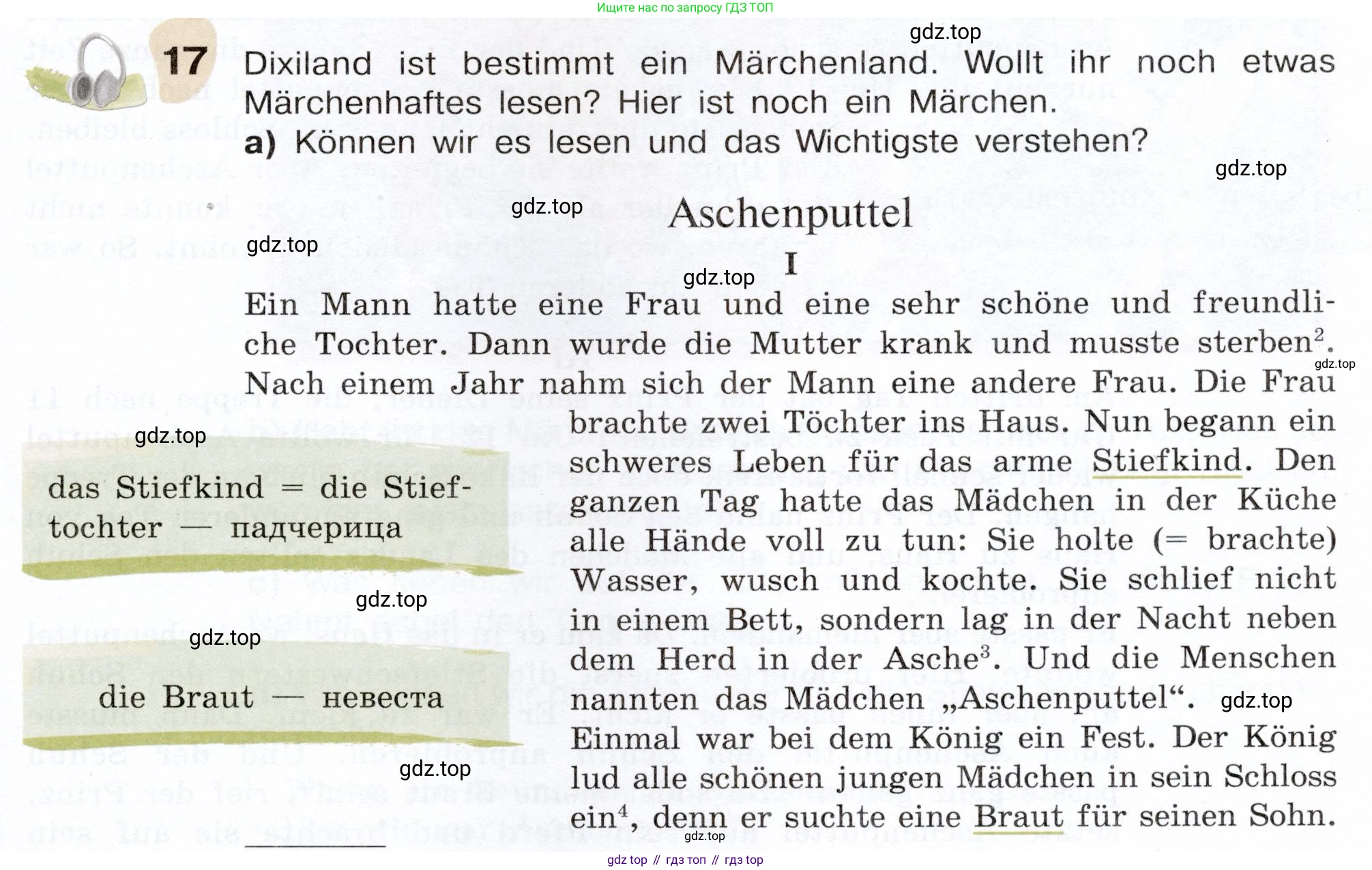 Немецкий язык (Deutsch), 6 класс учебник (lehrbuch), авторы: Бим Инесса Львовна (Bim I), Садомова Людмила Васильевна (Sadomova L), Санникова Лидия Михайловна (Sannikova L), издательство Просвещение, Москва, 2023, салатового цвета, Часть 2, страница 45, номер 17, Условие