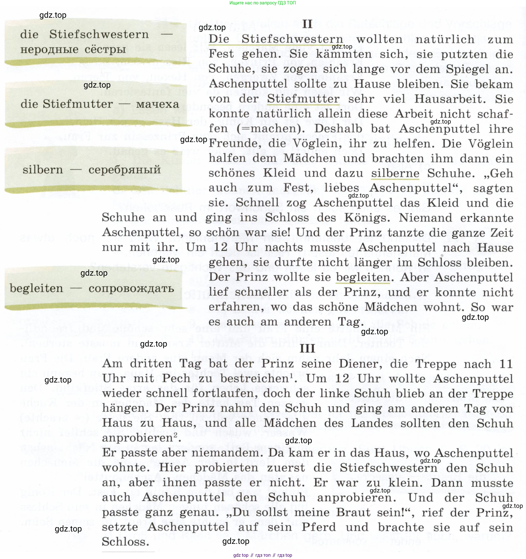 Немецкий язык (Deutsch), 6 класс учебник (lehrbuch), авторы: Бим Инесса Львовна (Bim I), Садомова Людмила Васильевна (Sadomova L), Санникова Лидия Михайловна (Sannikova L), издательство Просвещение, Москва, 2023, салатового цвета, Часть 2, страница 45, номер 17, Условие (продолжение 2)