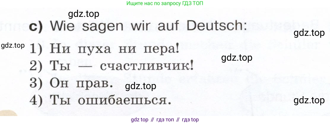 Немецкий язык (Deutsch), 6 класс учебник (lehrbuch), авторы: Бим Инесса Львовна (Bim I), Садомова Людмила Васильевна (Sadomova L), Санникова Лидия Михайловна (Sannikova L), издательство Просвещение, Москва, 2023, салатового цвета, Часть 2, страница 38, номер 2, Условие (продолжение 2)