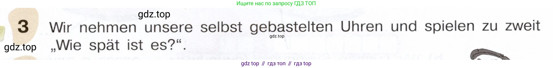 Немецкий язык (Deutsch), 6 класс учебник (lehrbuch), авторы: Бим Инесса Львовна (Bim I), Садомова Людмила Васильевна (Sadomova L), Санникова Лидия Михайловна (Sannikova L), издательство Просвещение, Москва, 2023, салатового цвета, Часть 2, страница 39, номер 3, Условие
