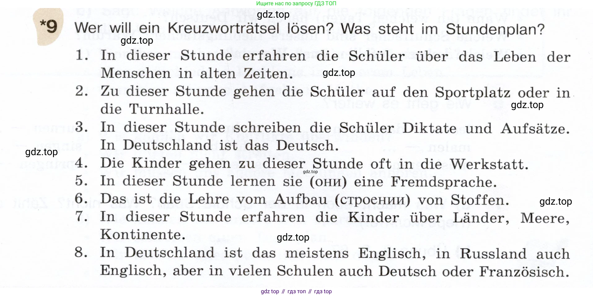 Немецкий язык (Deutsch), 6 класс учебник (lehrbuch), авторы: Бим Инесса Львовна (Bim I), Садомова Людмила Васильевна (Sadomova L), Санникова Лидия Михайловна (Sannikova L), издательство Просвещение, Москва, 2023, салатового цвета, Часть 2, страница 40, номер 9, Условие