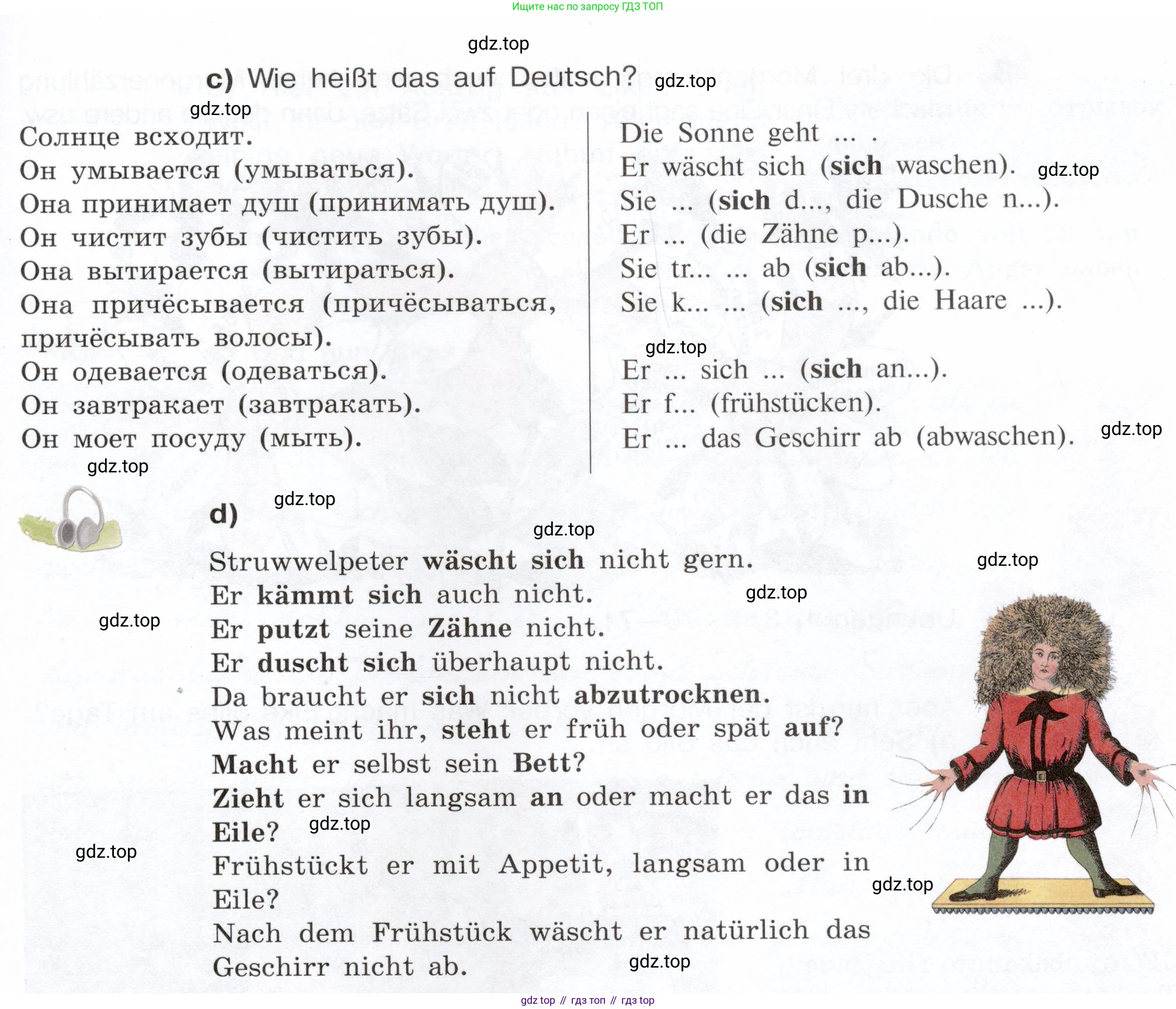Немецкий язык (Deutsch), 6 класс учебник (lehrbuch), авторы: Бим Инесса Львовна (Bim I), Садомова Людмила Васильевна (Sadomova L), Санникова Лидия Михайловна (Sannikova L), издательство Просвещение, Москва, 2023, салатового цвета, Часть 2, страница 50, номер 1, Условие (продолжение 2)