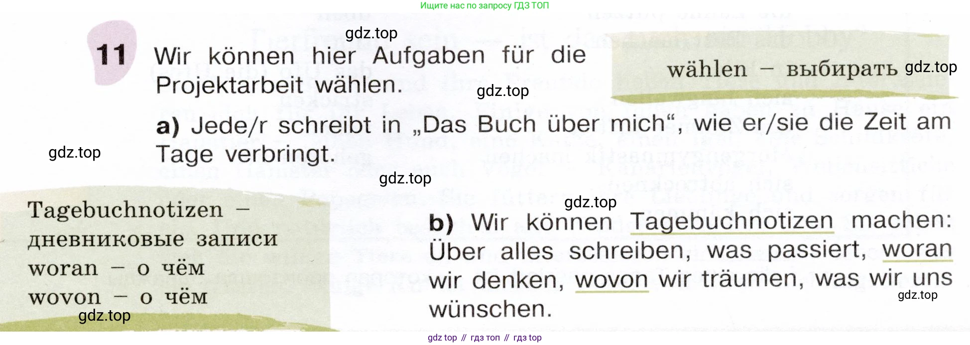 Немецкий язык (Deutsch), 6 класс учебник (lehrbuch), авторы: Бим Инесса Львовна (Bim I), Садомова Людмила Васильевна (Sadomova L), Санникова Лидия Михайловна (Sannikova L), издательство Просвещение, Москва, 2023, салатового цвета, Часть 2, страница 57, номер 11, Условие