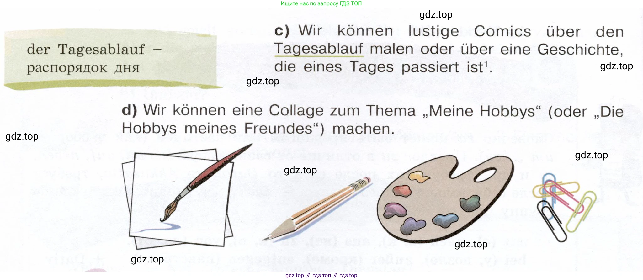 Немецкий язык (Deutsch), 6 класс учебник (lehrbuch), авторы: Бим Инесса Львовна (Bim I), Садомова Людмила Васильевна (Sadomova L), Санникова Лидия Михайловна (Sannikova L), издательство Просвещение, Москва, 2023, салатового цвета, Часть 2, страница 57, номер 11, Условие (продолжение 2)