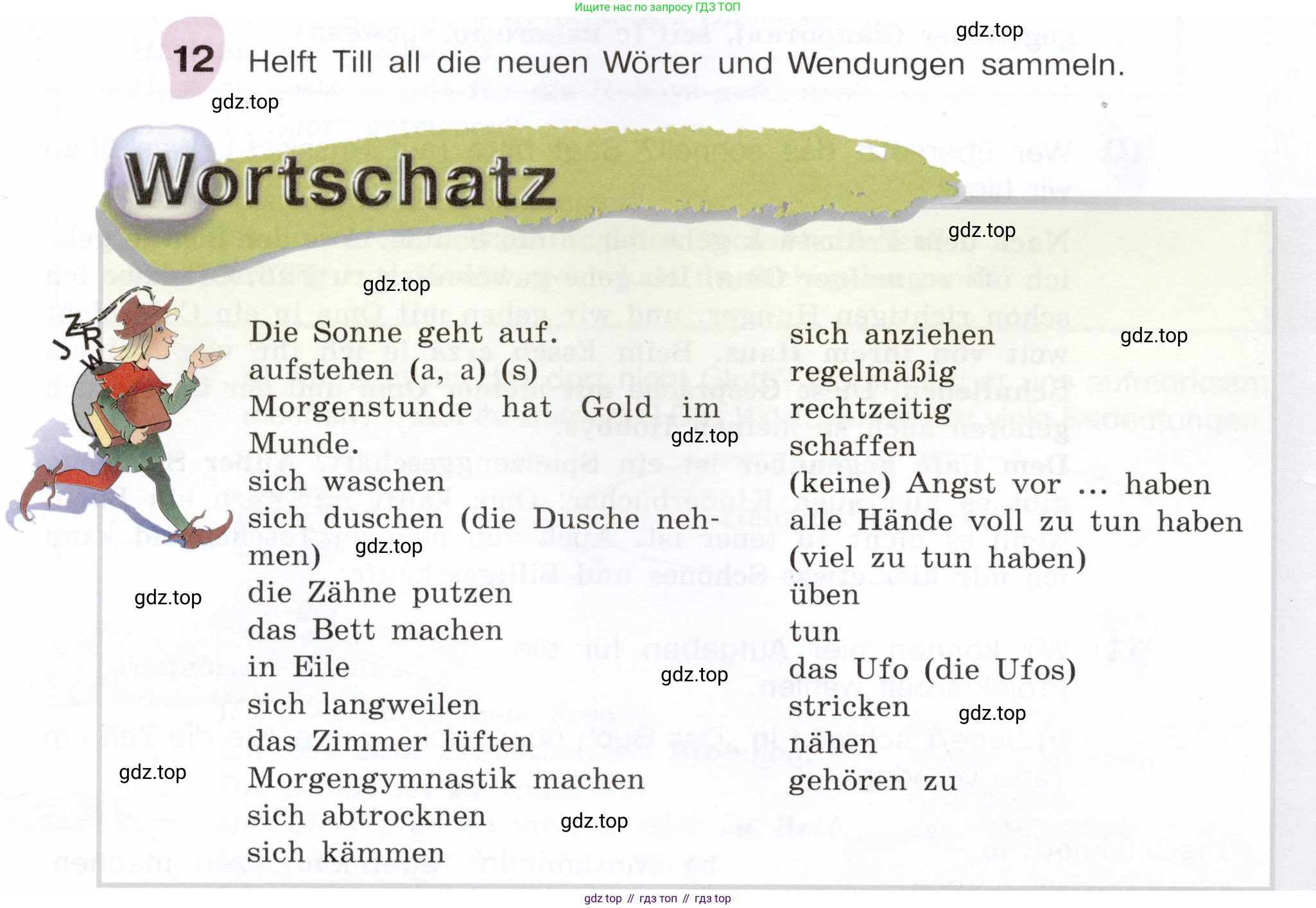 Немецкий язык (Deutsch), 6 класс учебник (lehrbuch), авторы: Бим Инесса Львовна (Bim I), Садомова Людмила Васильевна (Sadomova L), Санникова Лидия Михайловна (Sannikova L), издательство Просвещение, Москва, 2023, салатового цвета, Часть 2, страница 58, номер 12, Условие