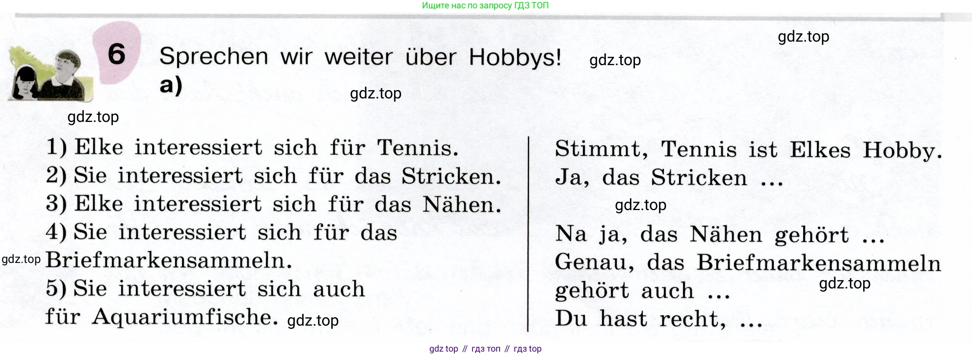 Немецкий язык (Deutsch), 6 класс учебник (lehrbuch), авторы: Бим Инесса Львовна (Bim I), Садомова Людмила Васильевна (Sadomova L), Санникова Лидия Михайловна (Sannikova L), издательство Просвещение, Москва, 2023, салатового цвета, Часть 2, страница 54, номер 6, Условие