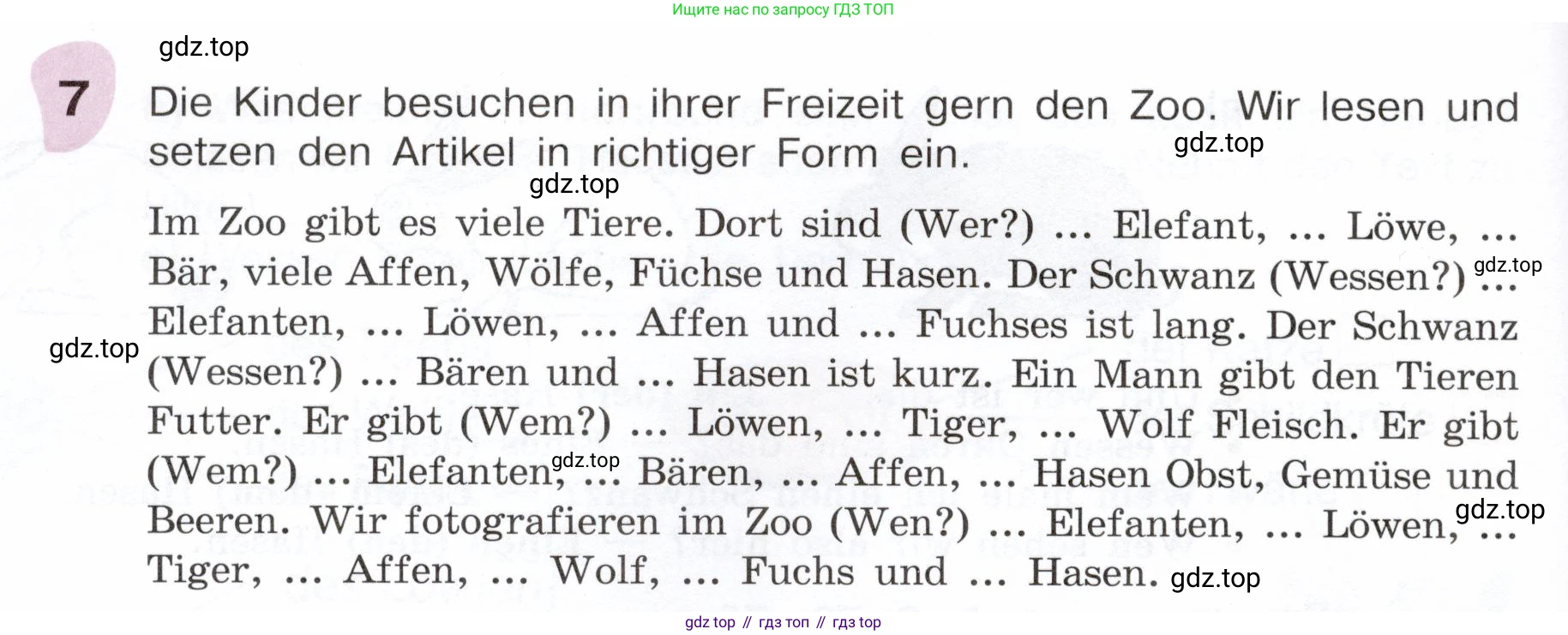 Немецкий язык (Deutsch), 6 класс учебник (lehrbuch), авторы: Бим Инесса Львовна (Bim I), Садомова Людмила Васильевна (Sadomova L), Санникова Лидия Михайловна (Sannikova L), издательство Просвещение, Москва, 2023, салатового цвета, Часть 2, страница 62, номер 7, Условие