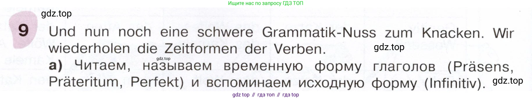 Немецкий язык (Deutsch), 6 класс учебник (lehrbuch), авторы: Бим Инесса Львовна (Bim I), Садомова Людмила Васильевна (Sadomova L), Санникова Лидия Михайловна (Sannikova L), издательство Просвещение, Москва, 2023, салатового цвета, Часть 2, страница 62, номер 9, Условие