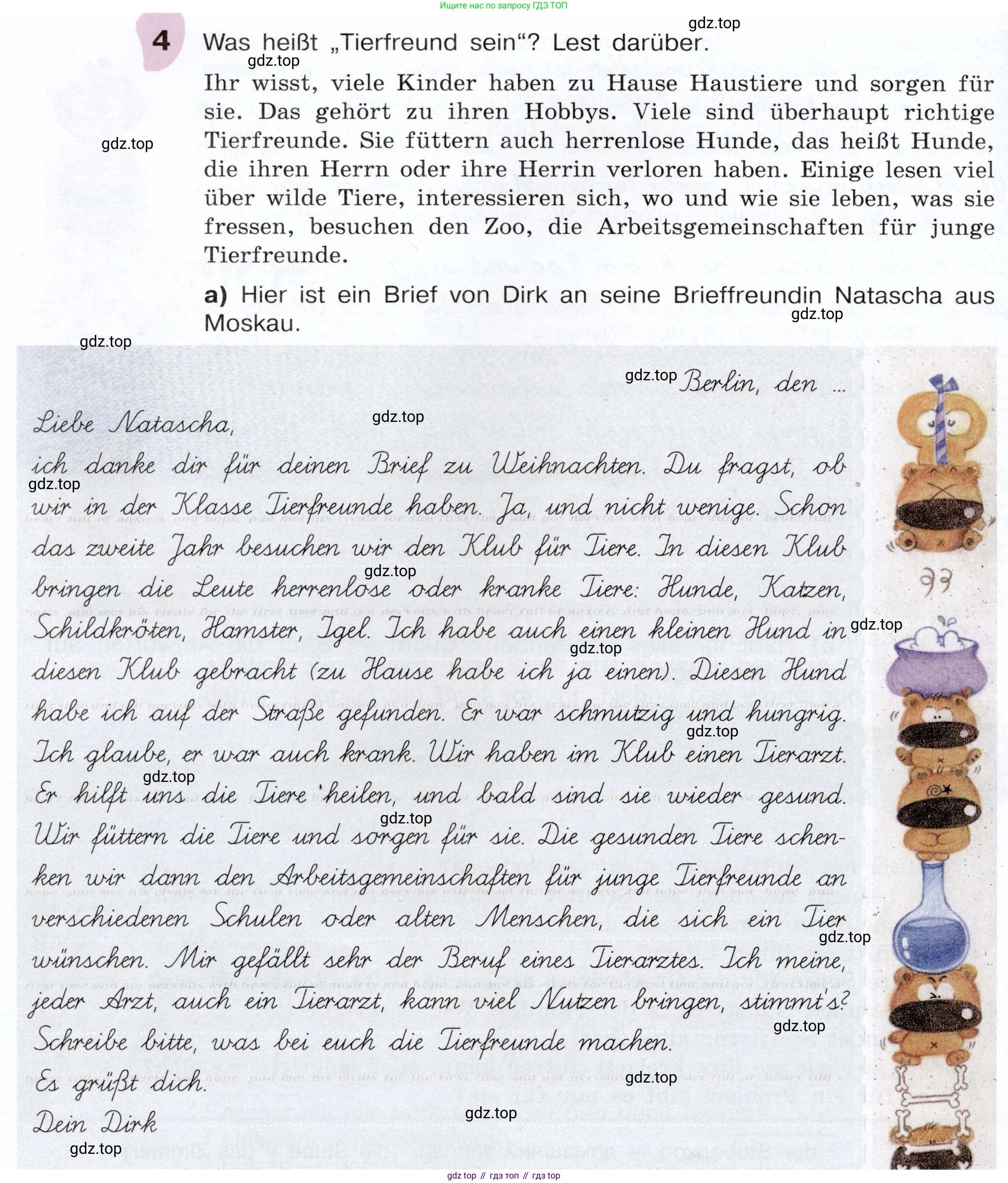 Немецкий язык (Deutsch), 6 класс учебник (lehrbuch), авторы: Бим Инесса Львовна (Bim I), Садомова Людмила Васильевна (Sadomova L), Санникова Лидия Михайловна (Sannikova L), издательство Просвещение, Москва, 2023, салатового цвета, Часть 2, страница 68, номер 4, Условие