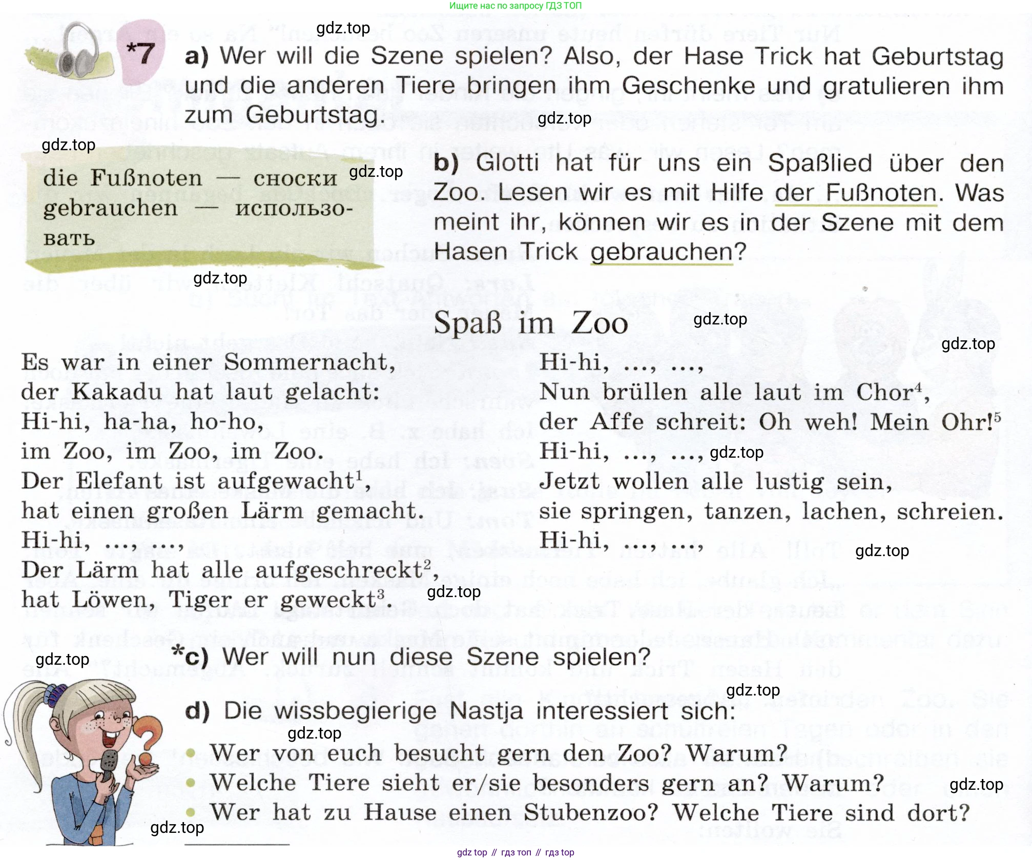 Немецкий язык (Deutsch), 6 класс учебник (lehrbuch), авторы: Бим Инесса Львовна (Bim I), Садомова Людмила Васильевна (Sadomova L), Санникова Лидия Михайловна (Sannikova L), издательство Просвещение, Москва, 2023, салатового цвета, Часть 2, страница 72, номер 7, Условие