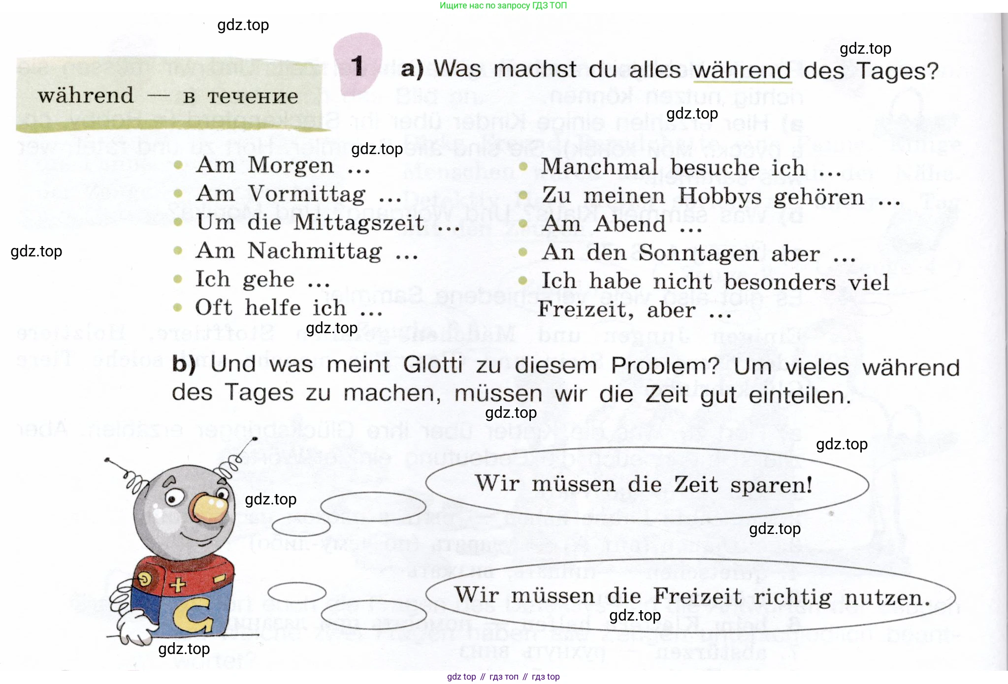 Немецкий язык (Deutsch), 6 класс учебник (lehrbuch), авторы: Бим Инесса Львовна (Bim I), Садомова Людмила Васильевна (Sadomova L), Санникова Лидия Михайловна (Sannikova L), издательство Просвещение, Москва, 2023, салатового цвета, Часть 2, страница 76, номер 1, Условие
