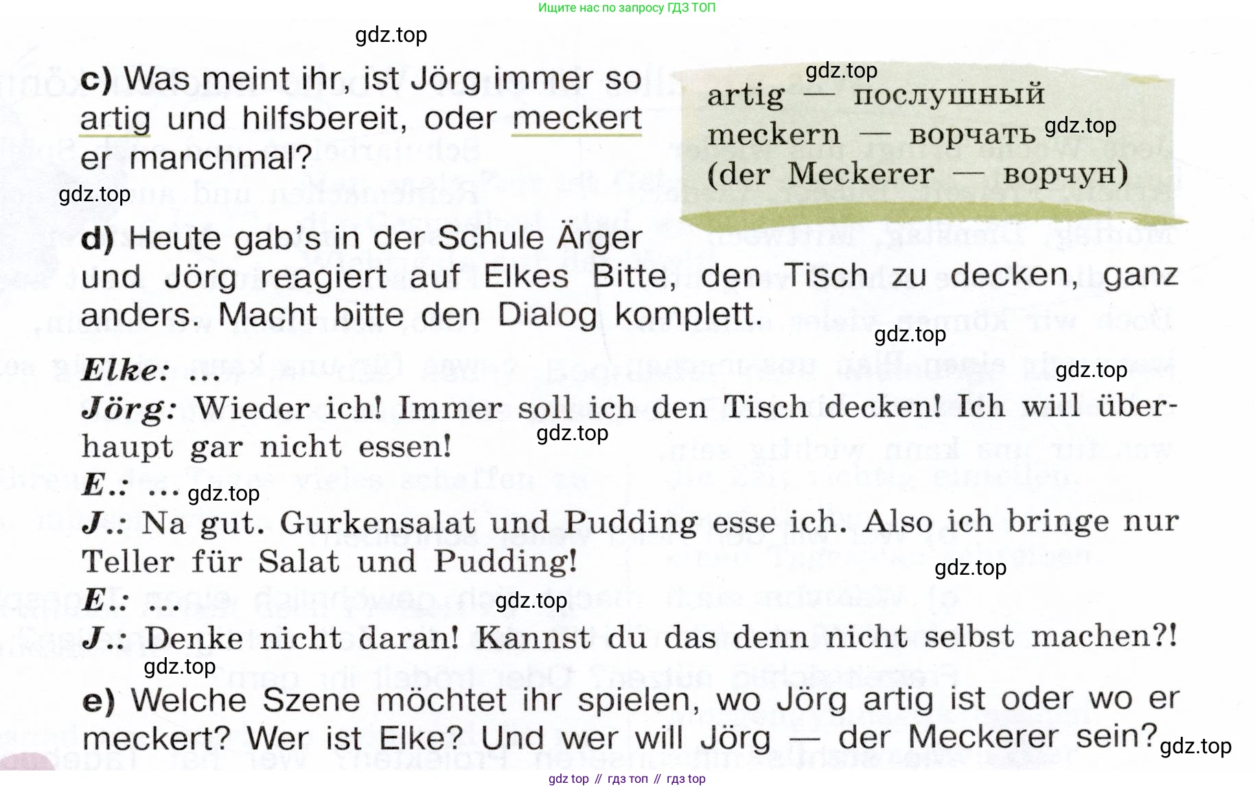 Немецкий язык (Deutsch), 6 класс учебник (lehrbuch), авторы: Бим Инесса Львовна (Bim I), Садомова Людмила Васильевна (Sadomova L), Санникова Лидия Михайловна (Sannikova L), издательство Просвещение, Москва, 2023, салатового цвета, Часть 2, страница 76, номер 2, Условие (продолжение 2)