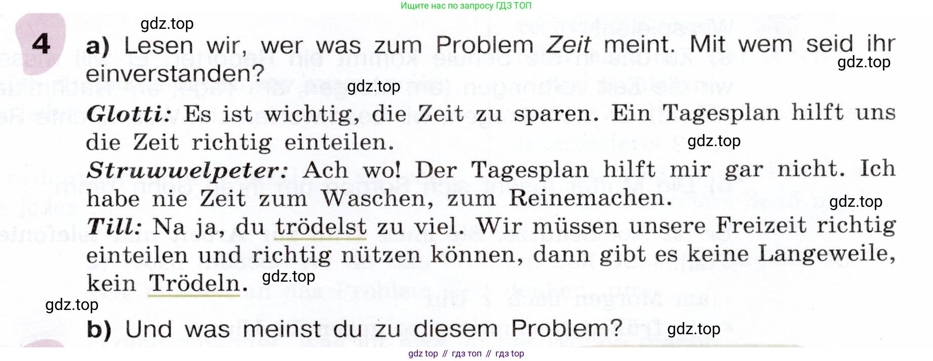 Немецкий язык (Deutsch), 6 класс учебник (lehrbuch), авторы: Бим Инесса Львовна (Bim I), Садомова Людмила Васильевна (Sadomova L), Санникова Лидия Михайловна (Sannikova L), издательство Просвещение, Москва, 2023, салатового цвета, Часть 2, страница 77, номер 4, Условие