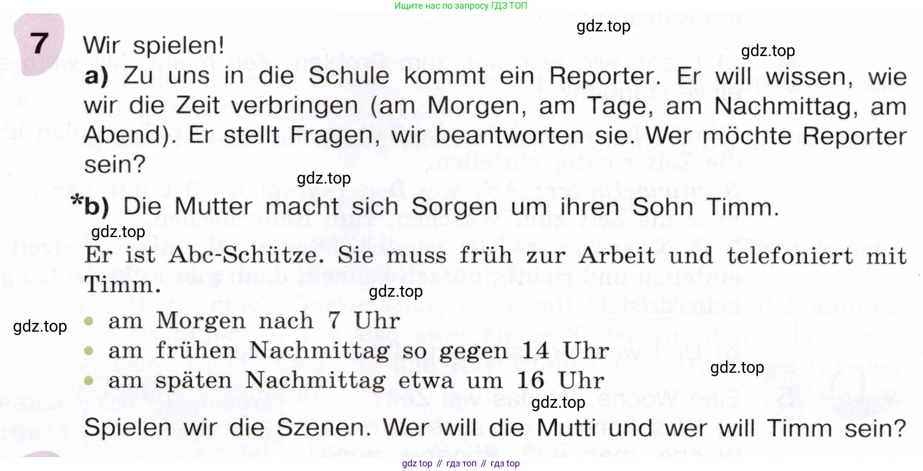 Немецкий язык (Deutsch), 6 класс учебник (lehrbuch), авторы: Бим Инесса Львовна (Bim I), Садомова Людмила Васильевна (Sadomova L), Санникова Лидия Михайловна (Sannikova L), издательство Просвещение, Москва, 2023, салатового цвета, Часть 2, страница 78, номер 7, Условие