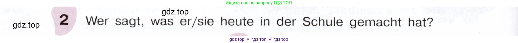 Немецкий язык (Deutsch), 6 класс учебник (lehrbuch), авторы: Бим Инесса Львовна (Bim I), Садомова Людмила Васильевна (Sadomova L), Санникова Лидия Михайловна (Sannikova L), издательство Просвещение, Москва, 2023, салатового цвета, Часть 2, страница 80, номер 2, Условие