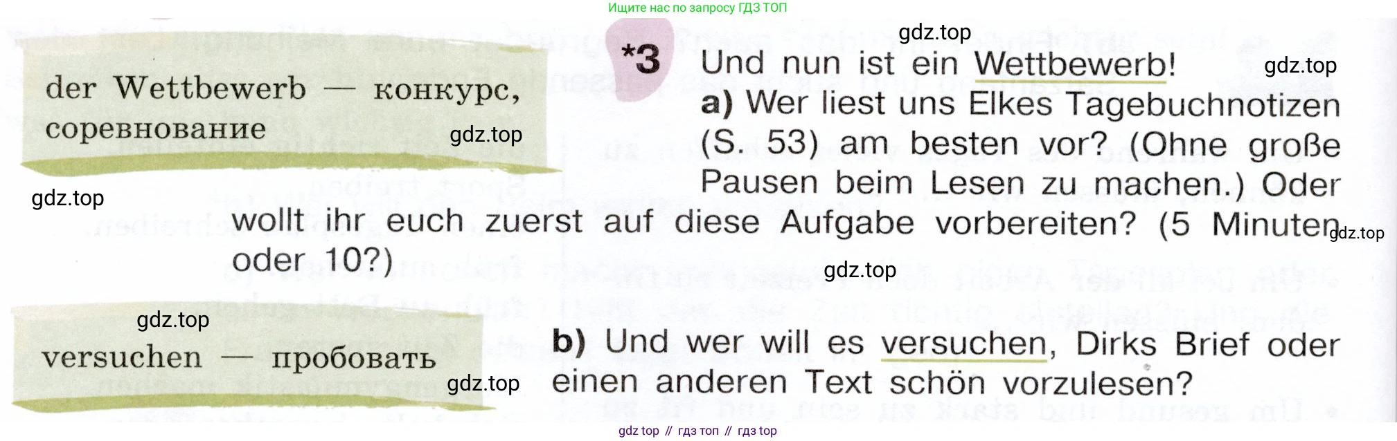 Немецкий язык (Deutsch), 6 класс учебник (lehrbuch), авторы: Бим Инесса Львовна (Bim I), Садомова Людмила Васильевна (Sadomova L), Санникова Лидия Михайловна (Sannikova L), издательство Просвещение, Москва, 2023, салатового цвета, Часть 2, страница 80, номер 3, Условие