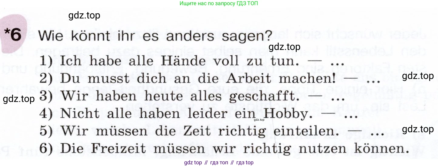 Немецкий язык (Deutsch), 6 класс учебник (lehrbuch), авторы: Бим Инесса Львовна (Bim I), Садомова Людмила Васильевна (Sadomova L), Санникова Лидия Михайловна (Sannikova L), издательство Просвещение, Москва, 2023, салатового цвета, Часть 2, страница 81, номер 6, Условие
