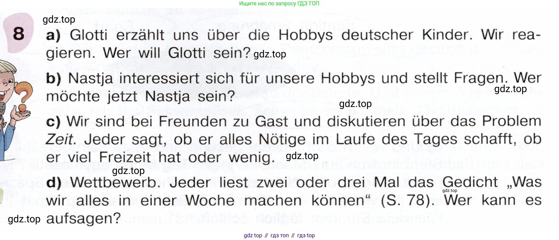 Немецкий язык (Deutsch), 6 класс учебник (lehrbuch), авторы: Бим Инесса Львовна (Bim I), Садомова Людмила Васильевна (Sadomova L), Санникова Лидия Михайловна (Sannikova L), издательство Просвещение, Москва, 2023, салатового цвета, Часть 2, страница 81, номер 8, Условие