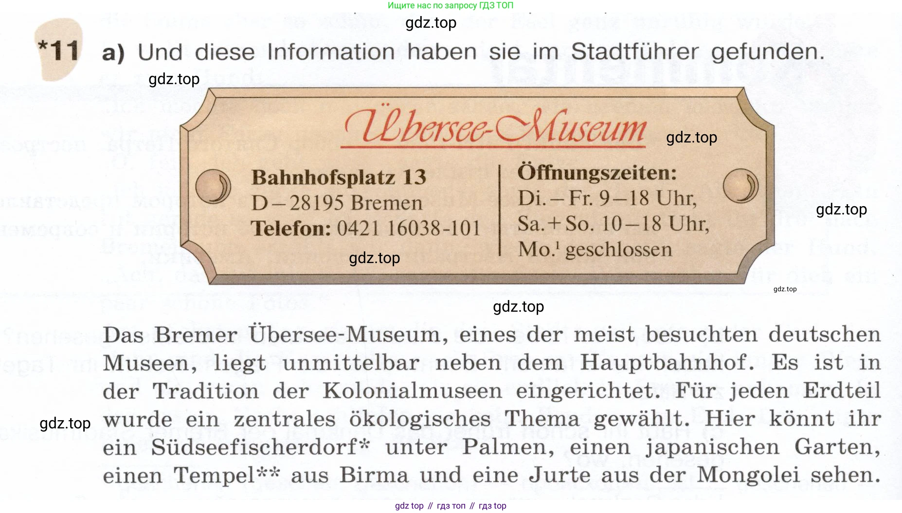 Немецкий язык (Deutsch), 6 класс учебник (lehrbuch), авторы: Бим Инесса Львовна (Bim I), Садомова Людмила Васильевна (Sadomova L), Санникова Лидия Михайловна (Sannikova L), издательство Просвещение, Москва, 2023, салатового цвета, Часть 2, страница 98, номер 11, Условие