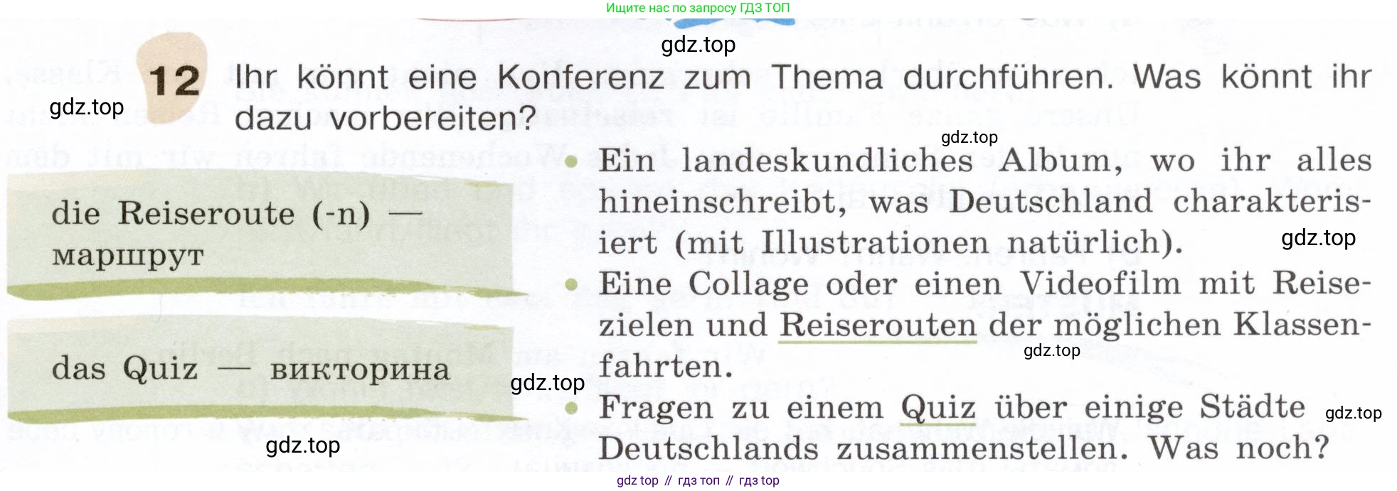 Немецкий язык (Deutsch), 6 класс учебник (lehrbuch), авторы: Бим Инесса Львовна (Bim I), Садомова Людмила Васильевна (Sadomova L), Санникова Лидия Михайловна (Sannikova L), издательство Просвещение, Москва, 2023, салатового цвета, Часть 2, страница 99, номер 12, Условие