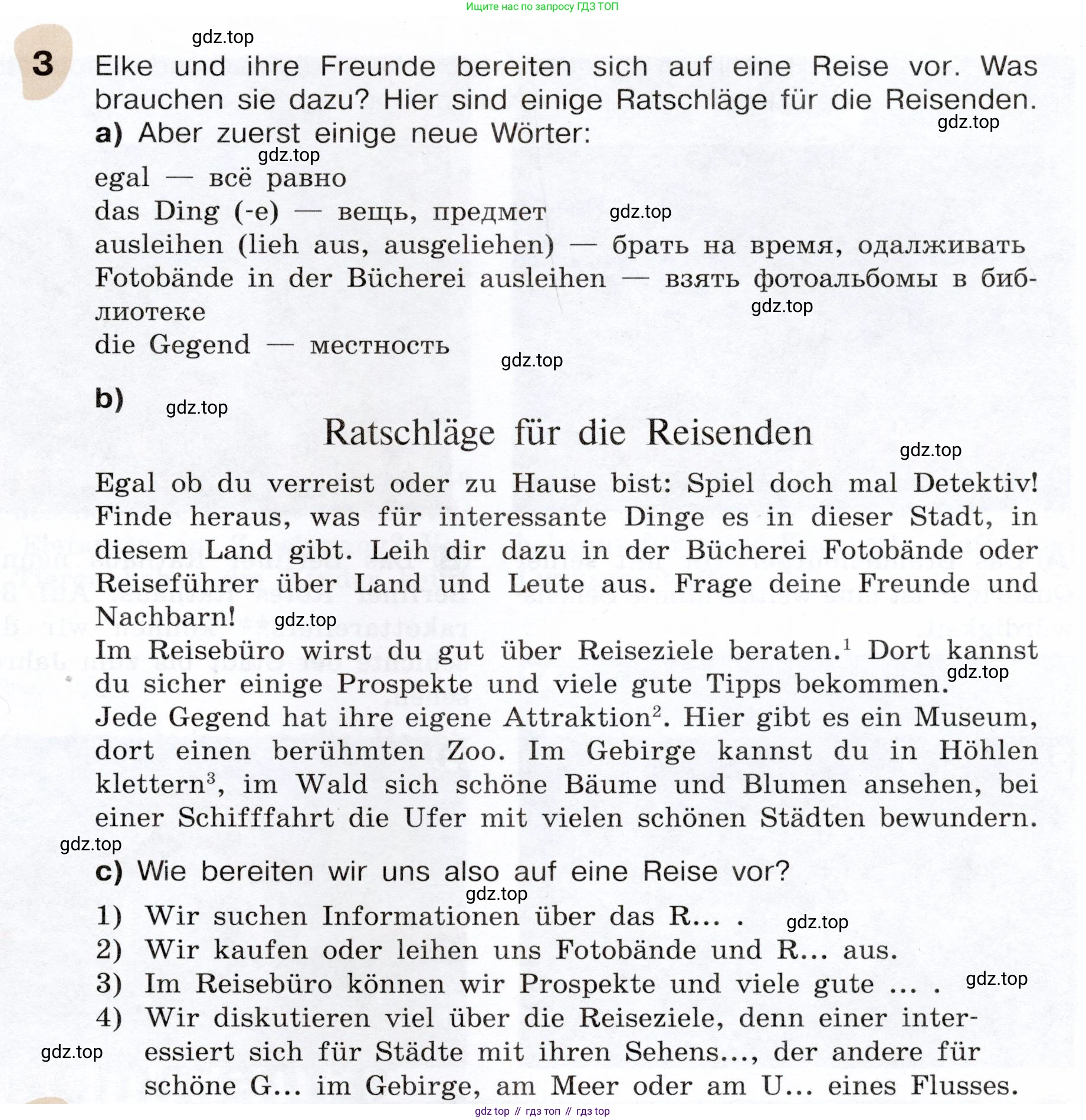 Немецкий язык (Deutsch), 6 класс учебник (lehrbuch), авторы: Бим Инесса Львовна (Bim I), Садомова Людмила Васильевна (Sadomova L), Санникова Лидия Михайловна (Sannikova L), издательство Просвещение, Москва, 2023, салатового цвета, Часть 2, страница 89, номер 3, Условие