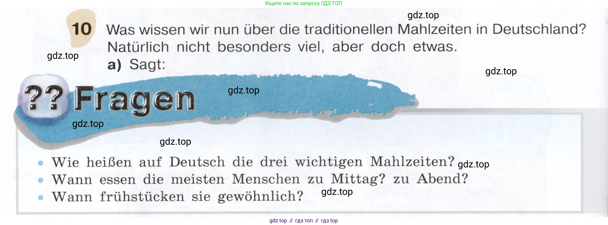 Немецкий язык (Deutsch), 6 класс учебник (lehrbuch), авторы: Бим Инесса Львовна (Bim I), Садомова Людмила Васильевна (Sadomova L), Санникова Лидия Михайловна (Sannikova L), издательство Просвещение, Москва, 2023, салатового цвета, Часть 2, страница 106, номер 10, Условие