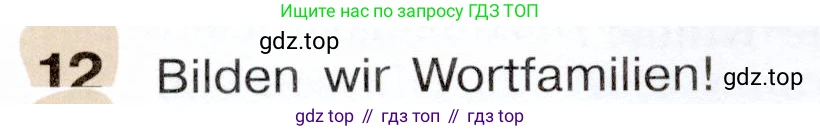 Немецкий язык (Deutsch), 6 класс учебник (lehrbuch), авторы: Бим Инесса Львовна (Bim I), Садомова Людмила Васильевна (Sadomova L), Санникова Лидия Михайловна (Sannikova L), издательство Просвещение, Москва, 2023, салатового цвета, Часть 2, страница 108, номер 12, Условие