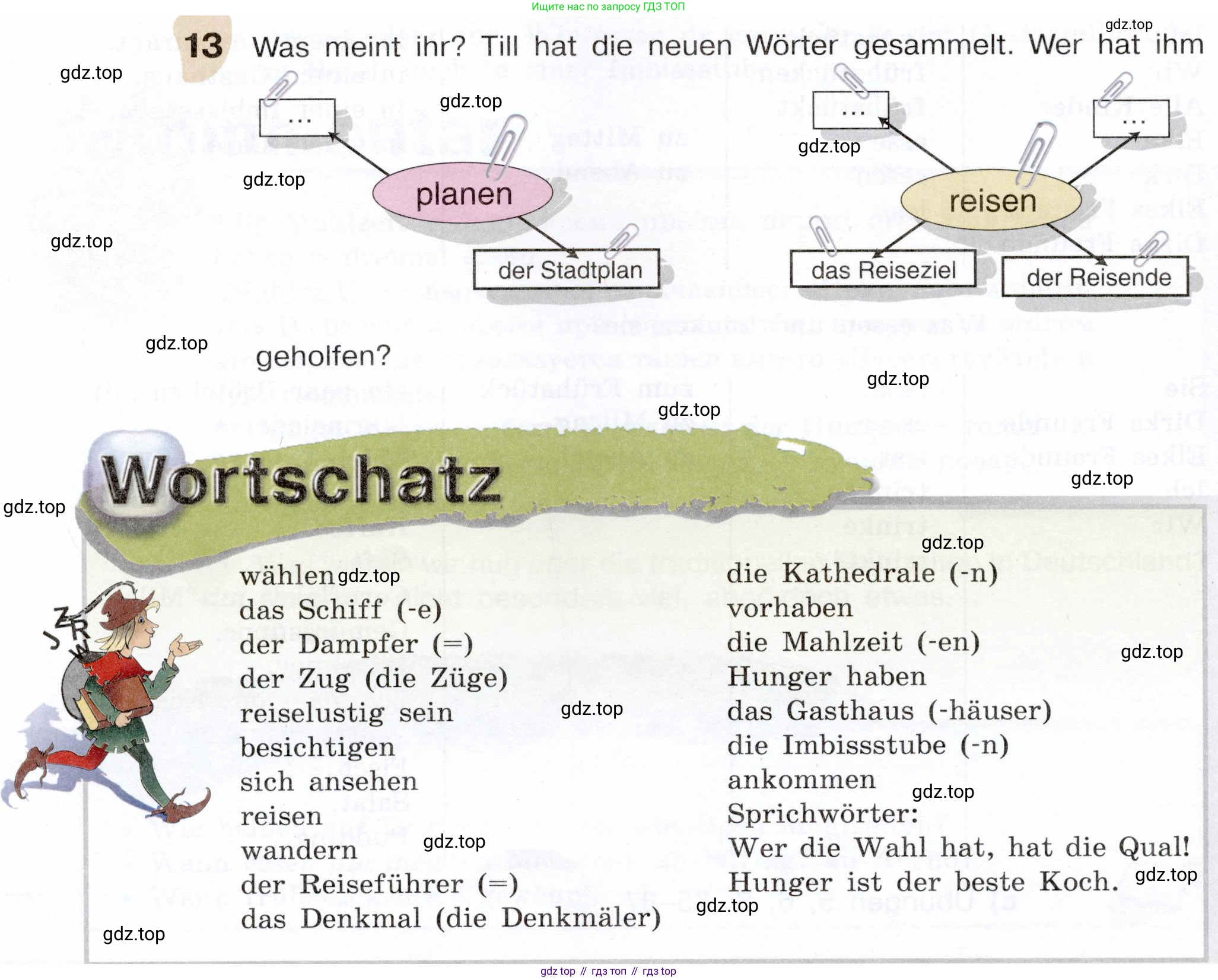 Немецкий язык (Deutsch), 6 класс учебник (lehrbuch), авторы: Бим Инесса Львовна (Bim I), Садомова Людмила Васильевна (Sadomova L), Санникова Лидия Михайловна (Sannikova L), издательство Просвещение, Москва, 2023, салатового цвета, Часть 2, страница 108, номер 13, Условие