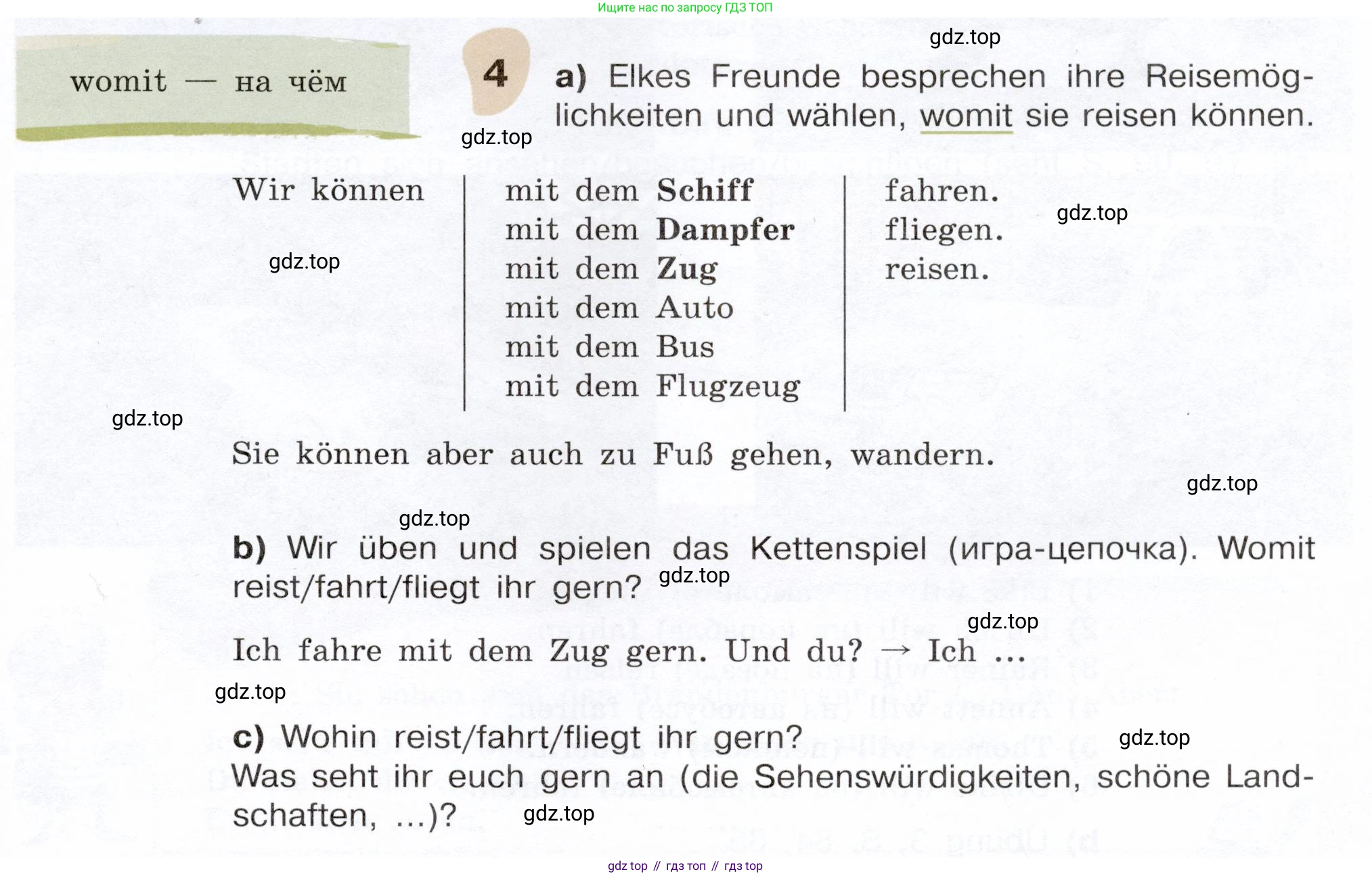 Немецкий язык (Deutsch), 6 класс учебник (lehrbuch), авторы: Бим Инесса Львовна (Bim I), Садомова Людмила Васильевна (Sadomova L), Санникова Лидия Михайловна (Sannikova L), издательство Просвещение, Москва, 2023, салатового цвета, Часть 2, страница 101, номер 4, Условие