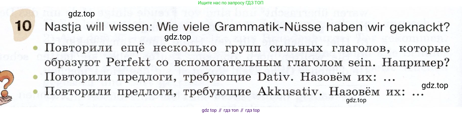 Немецкий язык (Deutsch), 6 класс учебник (lehrbuch), авторы: Бим Инесса Львовна (Bim I), Садомова Людмила Васильевна (Sadomova L), Санникова Лидия Михайловна (Sannikova L), издательство Просвещение, Москва, 2023, салатового цвета, Часть 2, страница 112, номер 10, Условие