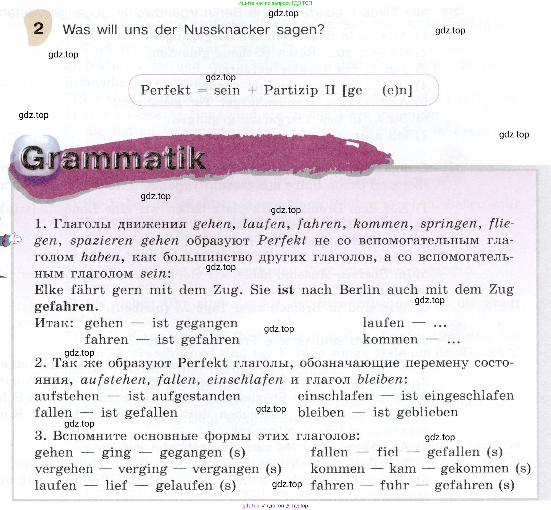 Немецкий язык (Deutsch), 6 класс учебник (lehrbuch), авторы: Бим Инесса Львовна (Bim I), Садомова Людмила Васильевна (Sadomova L), Санникова Лидия Михайловна (Sannikova L), издательство Просвещение, Москва, 2023, салатового цвета, Часть 2, страница 109, номер 2, Условие