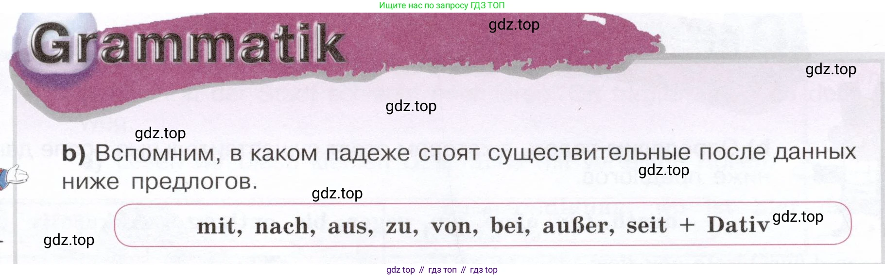 Немецкий язык (Deutsch), 6 класс учебник (lehrbuch), авторы: Бим Инесса Львовна (Bim I), Садомова Людмила Васильевна (Sadomova L), Санникова Лидия Михайловна (Sannikova L), издательство Просвещение, Москва, 2023, салатового цвета, Часть 2, страница 110, номер 5, Условие (продолжение 2)