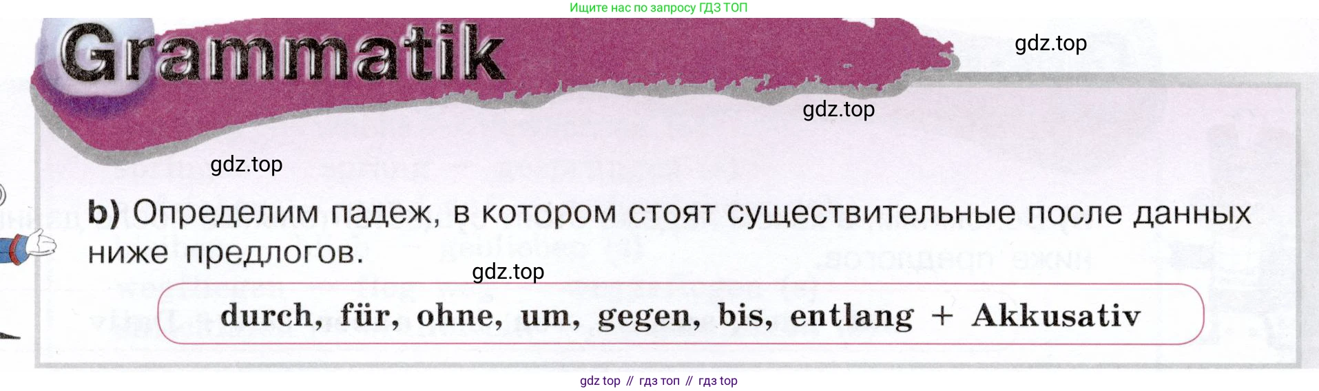 Немецкий язык (Deutsch), 6 класс учебник (lehrbuch), авторы: Бим Инесса Львовна (Bim I), Садомова Людмила Васильевна (Sadomova L), Санникова Лидия Михайловна (Sannikova L), издательство Просвещение, Москва, 2023, салатового цвета, Часть 2, страница 111, номер 7, Условие (продолжение 2)