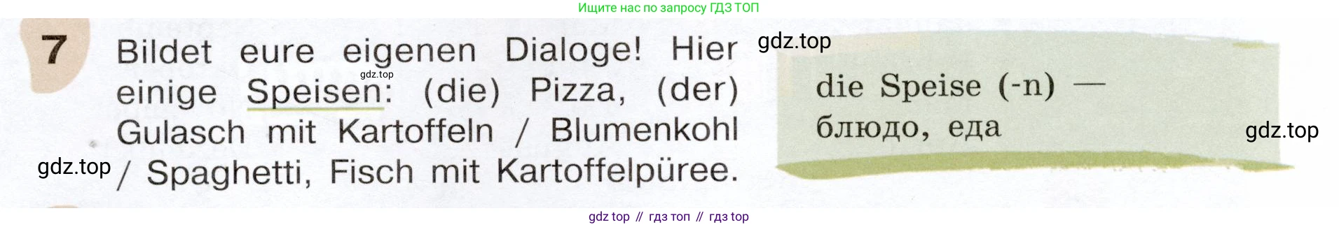Немецкий язык (Deutsch), 6 класс учебник (lehrbuch), авторы: Бим Инесса Львовна (Bim I), Садомова Людмила Васильевна (Sadomova L), Санникова Лидия Михайловна (Sannikova L), издательство Просвещение, Москва, 2023, салатового цвета, Часть 2, страница 117, номер 7, Условие
