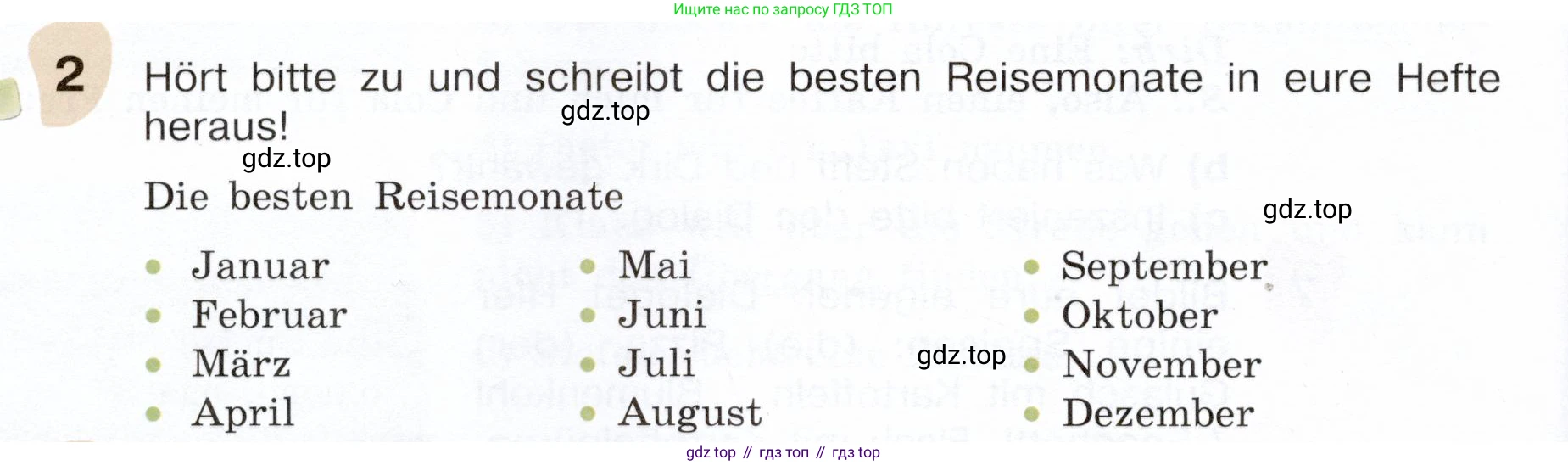 Немецкий язык (Deutsch), 6 класс учебник (lehrbuch), авторы: Бим Инесса Львовна (Bim I), Садомова Людмила Васильевна (Sadomova L), Санникова Лидия Михайловна (Sannikova L), издательство Просвещение, Москва, 2023, салатового цвета, Часть 2, страница 118, номер 2, Условие