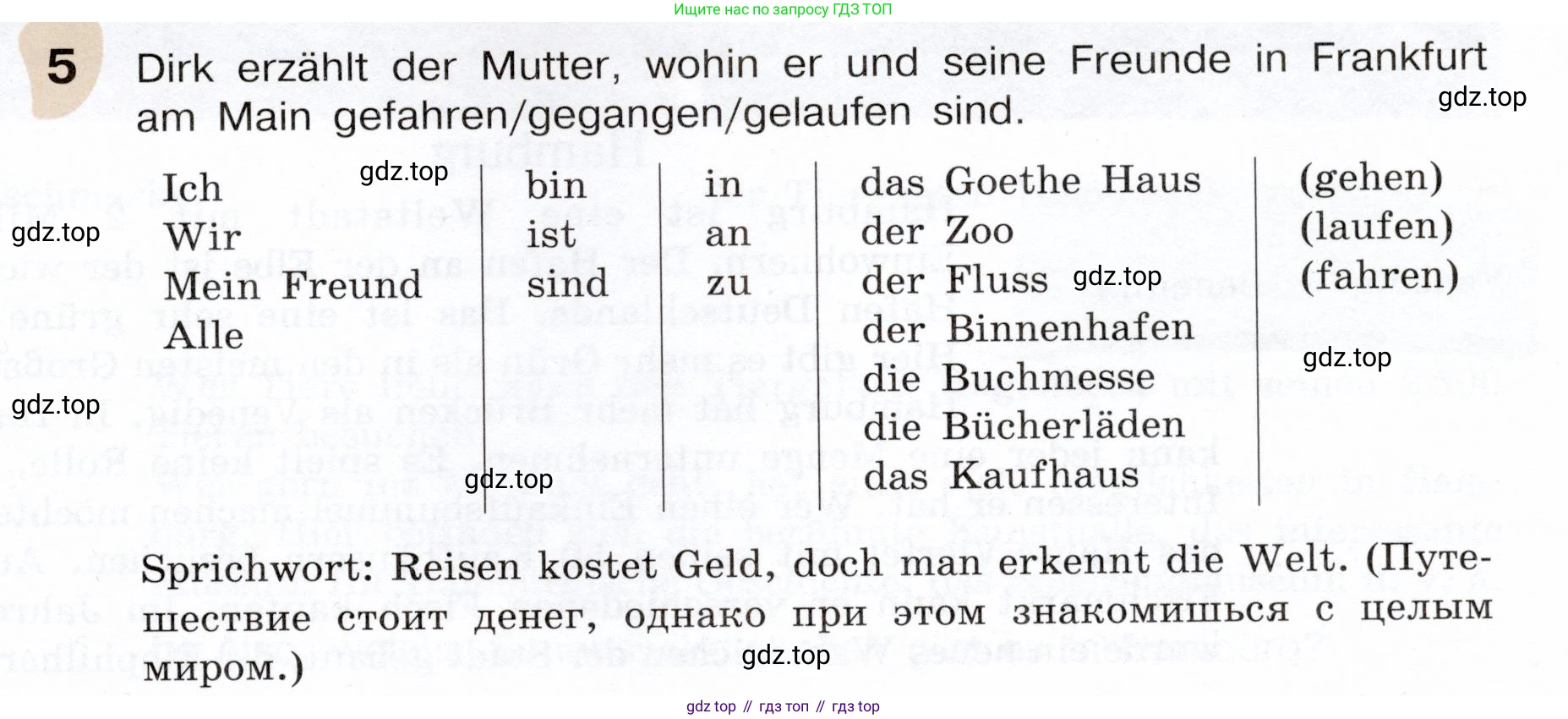 Немецкий язык (Deutsch), 6 класс учебник (lehrbuch), авторы: Бим Инесса Львовна (Bim I), Садомова Людмила Васильевна (Sadomova L), Санникова Лидия Михайловна (Sannikova L), издательство Просвещение, Москва, 2023, салатового цвета, Часть 2, страница 121, номер 5, Условие