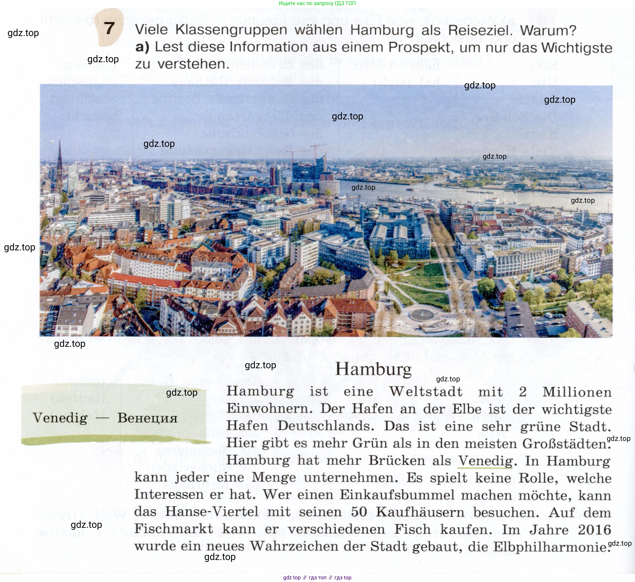 Немецкий язык (Deutsch), 6 класс учебник (lehrbuch), авторы: Бим Инесса Львовна (Bim I), Садомова Людмила Васильевна (Sadomova L), Санникова Лидия Михайловна (Sannikova L), издательство Просвещение, Москва, 2023, салатового цвета, Часть 2, страница 122, номер 7, Условие