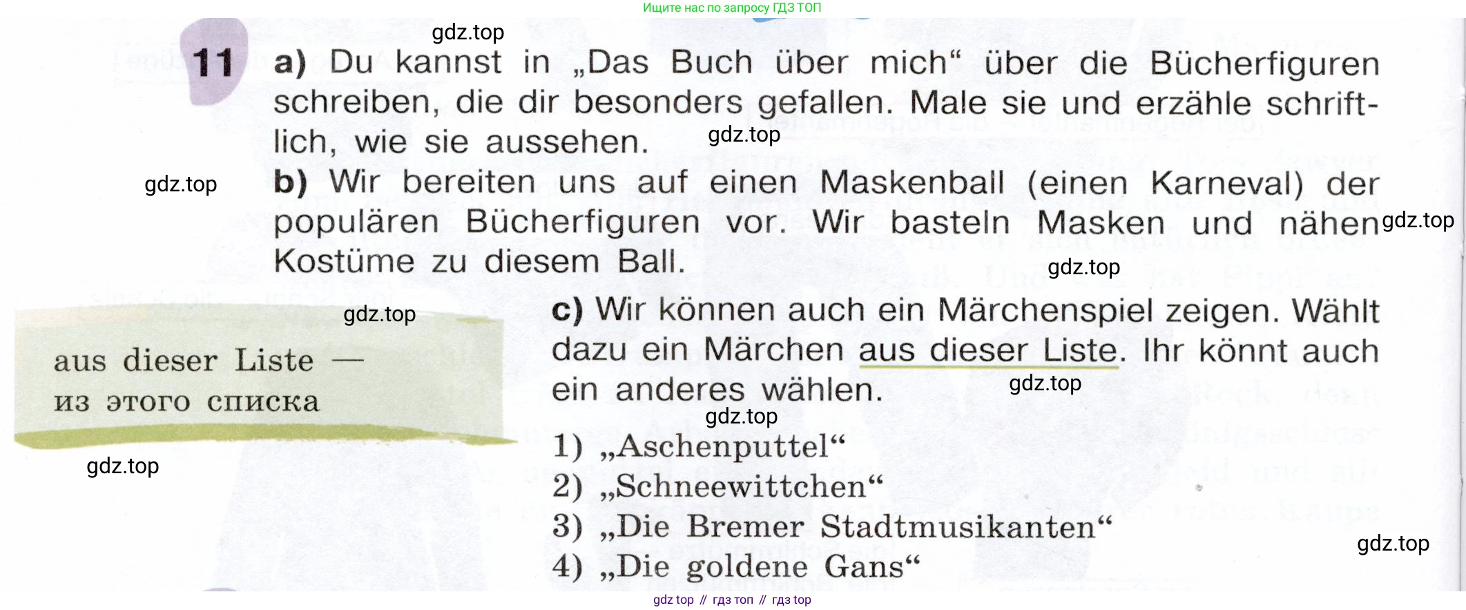Немецкий язык (Deutsch), 6 класс учебник (lehrbuch), авторы: Бим Инесса Львовна (Bim I), Садомова Людмила Васильевна (Sadomova L), Санникова Лидия Михайловна (Sannikova L), издательство Просвещение, Москва, 2023, салатового цвета, Часть 2, страница 132, номер 11, Условие